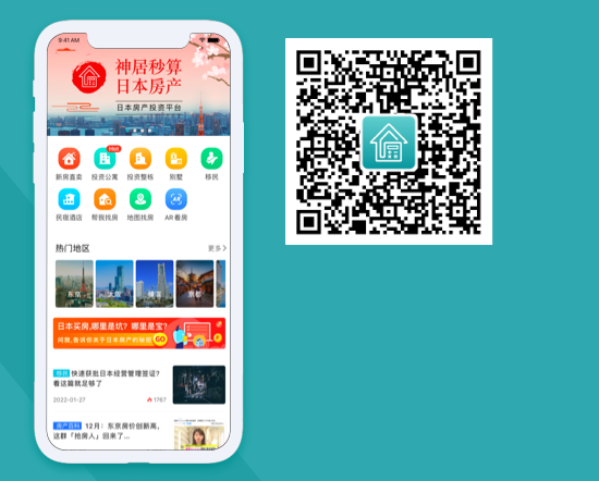 APP下载二维码-神居秒算